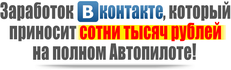 [ВЗЛОМ] Кнопка Поделиться ВК приносит СОТНИ ТЫСЯЧ _0.png